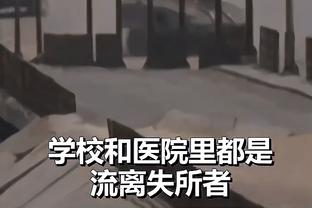 奥塔门迪：曾害怕再输美洲杯决赛，我们这年龄拿冠军机会越来越少